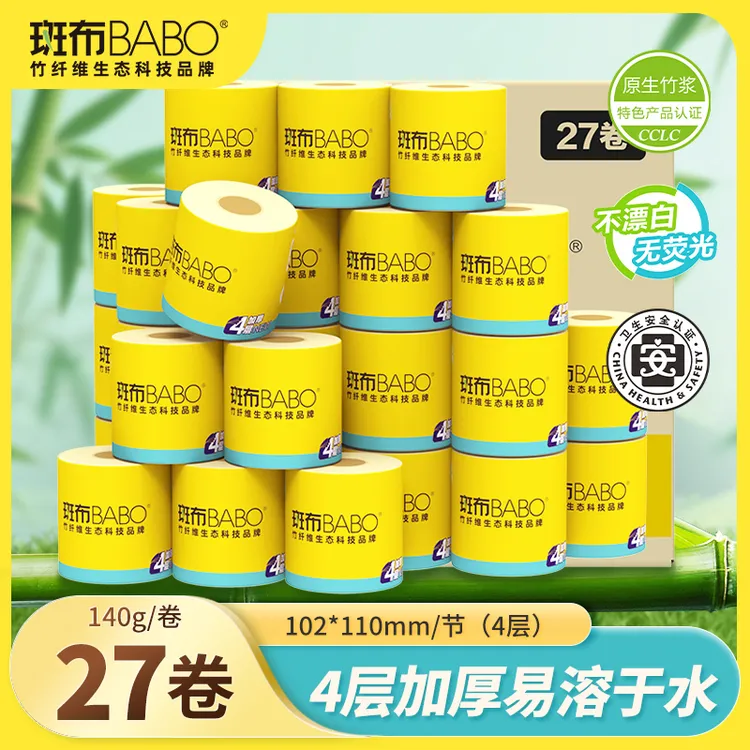 斑布BASE系列大卷纸四层140克27卷有芯卷纸家用卫生纸餐巾纸家用