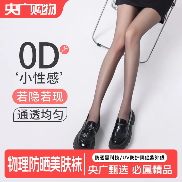 【央广四条装】夏季美肤0D隐形性感防勾丝高透黑丝袜哑光女空气丝袜