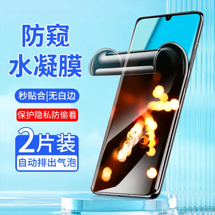 适用vivo Y50手机膜防窥膜vivoy50水凝膜5G版全屏抗蓝光保护膜