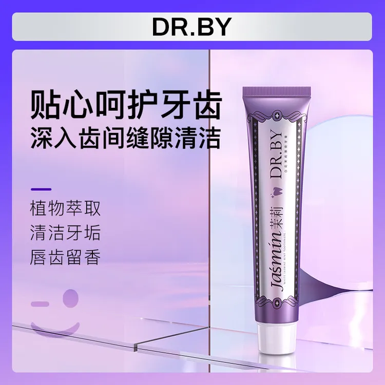 DR.BY白花茉莉薄荷牙膏去牙渍提亮修护牙齿口腔护理清新口气牙膏