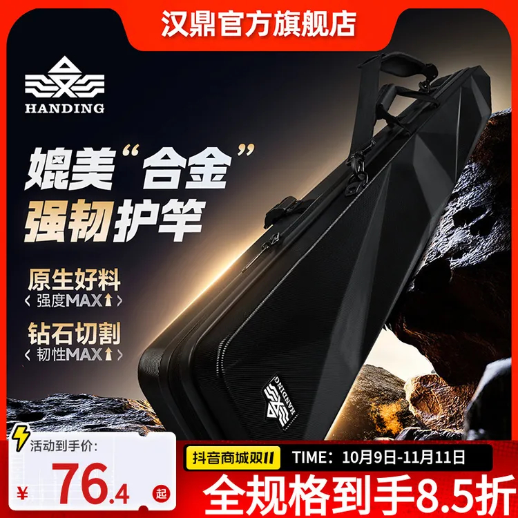 汉鼎新款硬壳竿包轻便携防水钓鱼竿包多功能大容量渔具包钓鱼用具