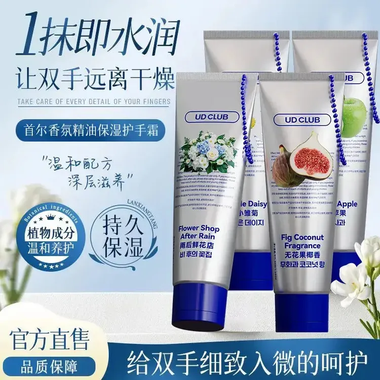 楚狐韩国首尔系列香氛精华护手霜小巧便携青苹果雏菊保湿干裂