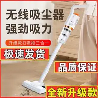 2025无线新款手持吸尘器家用超强力大吸力干湿两用吸拖一体机
