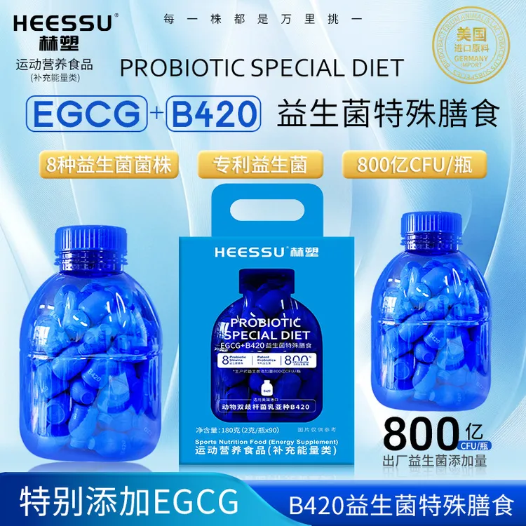 HEESSU赫塑PQQ+B420S100+EGCG益生菌双歧杆菌全家桶糖果开口即食