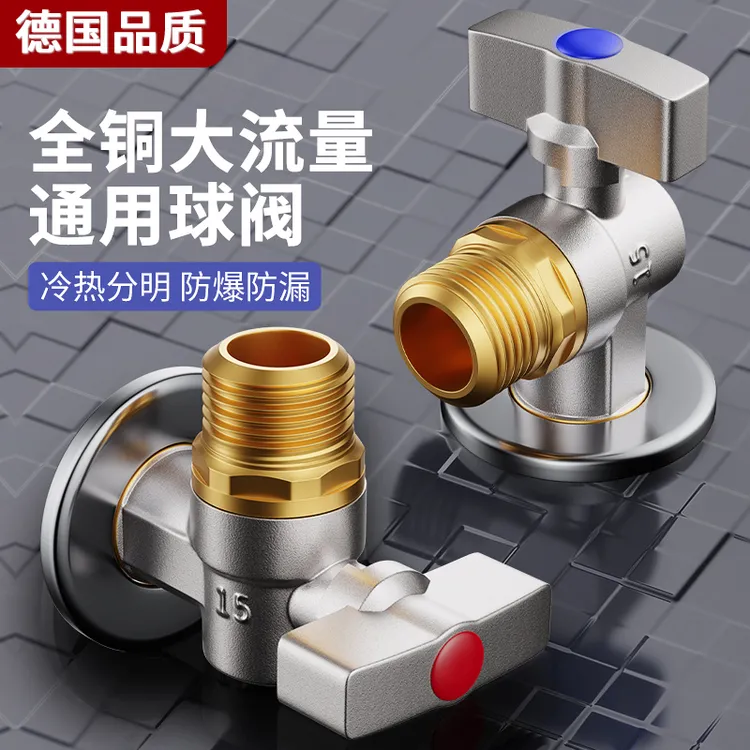 JIOWLE球阀全铜大流量三角阀燃气热水器专用开关混水阀冷热水通用