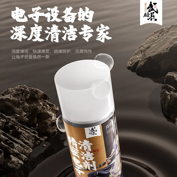 凌度电子530精密神器电子清洗剂挥发快大容量去污高效高清清洁液