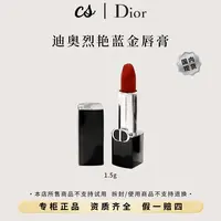 DIOR/迪奥烈焰蓝金唇膏 缎光999小样 1.5g持久显白