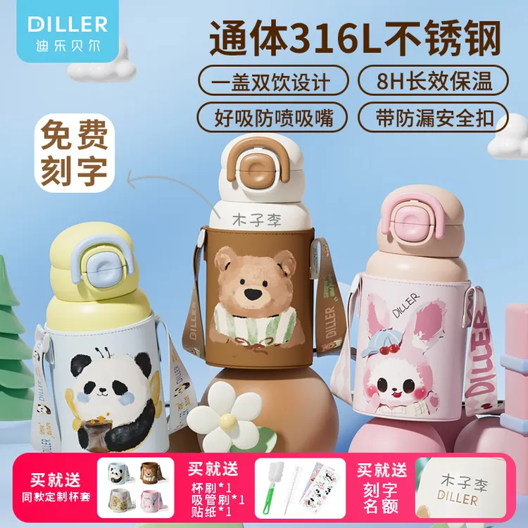 迪乐贝尔双饮保温杯高颜值吸管杯子可爱女大学生专用水壶儿童水杯