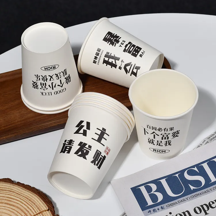 一次性纸杯家用特厚ins风简约时尚水杯250ML商用办公室待客茶水杯