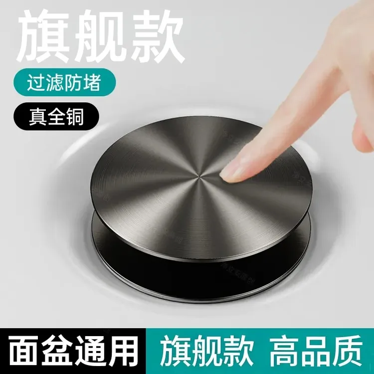 旗舰款洗手盆漏水塞卫生间洗脸盆弹跳塞面盆下水器水池跳塞芯通用