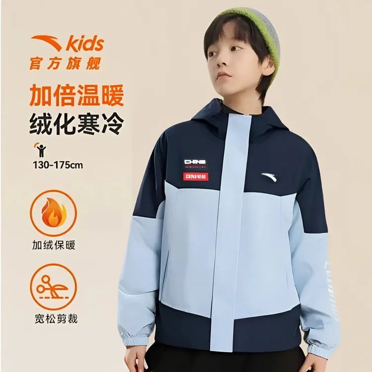 流光风安踏青少年男外套运动秋冬时尚童装休闲加绒加厚外套