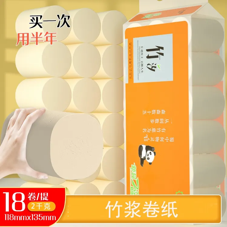 4斤18卷家庭装卫生间粗卷无芯卷纸厕纸卫生纸大卷加厚柔软长zx017