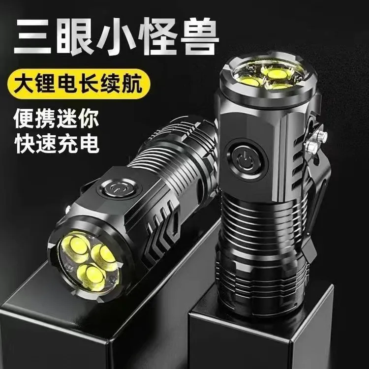 迷你LED强光手电筒三眼户外照明远射便携可充电夹子超亮工作灯