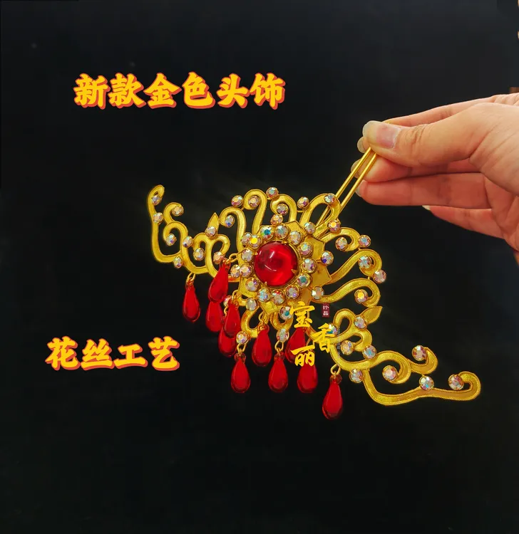 戏曲金色头饰 越剧黄梅戏金色额饰后压配饰