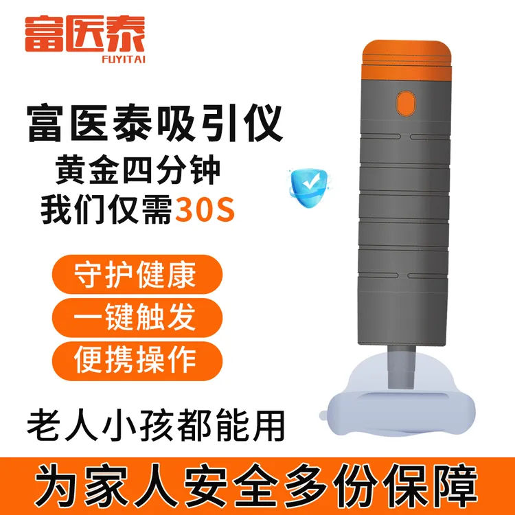 海姆立克正品儿童老人咽喉部防窒息家用急救器2025