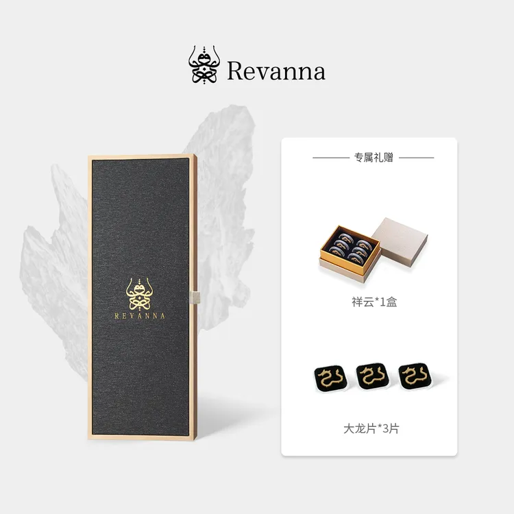 REVANNA芮珐纳 AAA级50年乌木沉香款式10克装高阶净化点燃香气