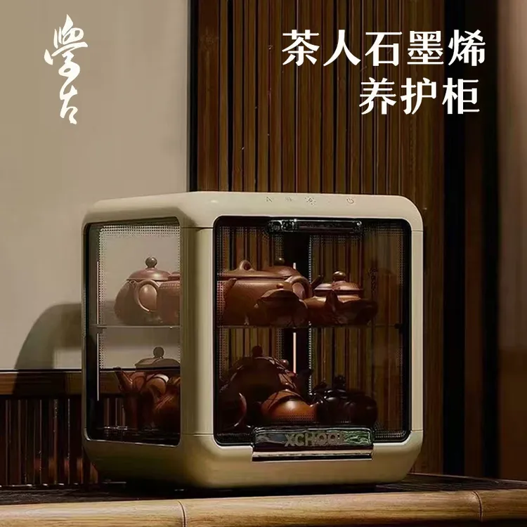 津喜丨学古石墨烯消毒柜全透明醒茶柜茶人养护柜紫外线烘干一体机