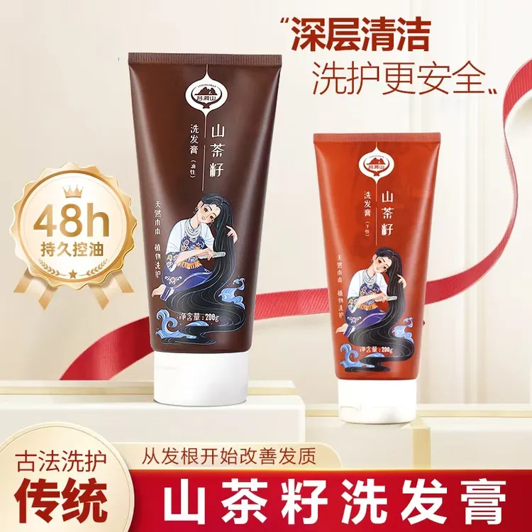 吕洞山山茶籽洗发膏茶枯控油蓬松清洁洗发水养护发茶麸洗头膏女士
