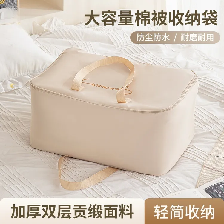 衣服被子收纳袋搬家打包袋超大号大容量加厚棉被整理布袋子