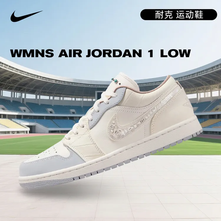 【玩球穿搭】Nike耐克女子AIR JORDAN AJ1运动篮球鞋IH7323-100