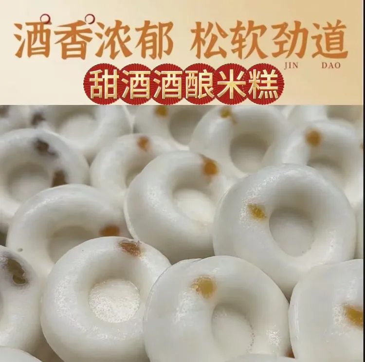 宁波风味特产甜甜圈酒酿米馒头发糕米糕传统手工早餐糕点
