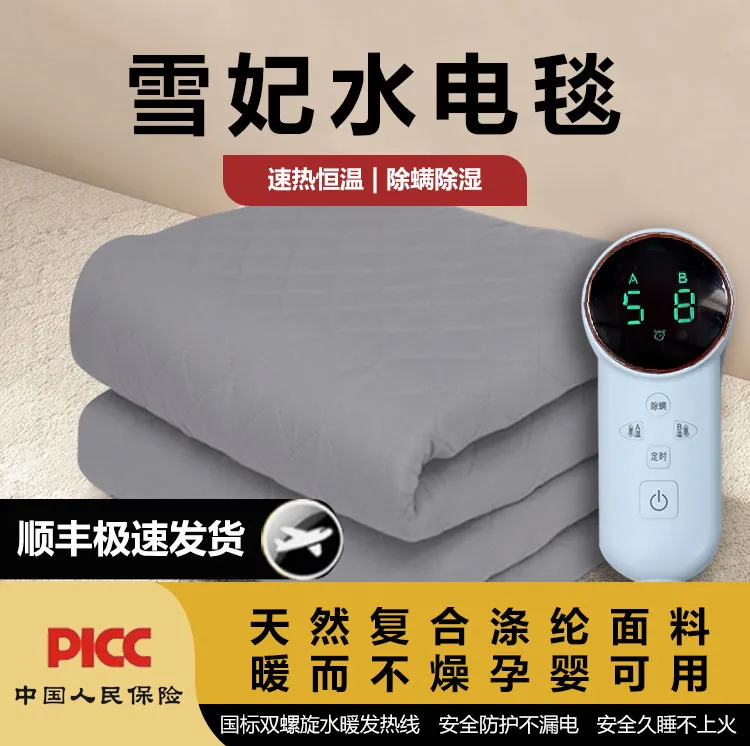 雪妃水暖毯新款家用单双人电褥子安全自动断电恒温除螨双控电热毯