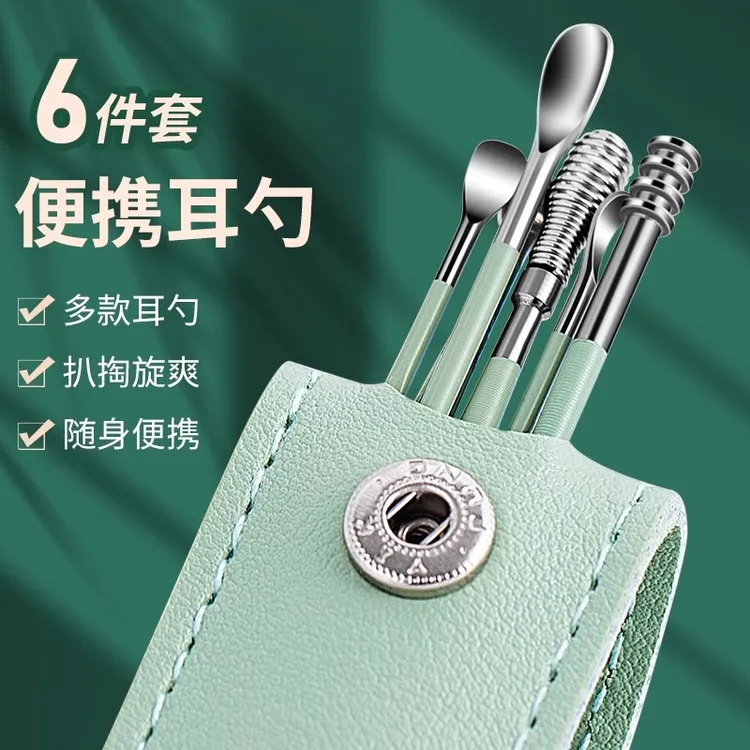 掏耳神器挖耳勺不锈钢采耳工具套装掏扣挖耳朵清洁器家用螺旋按摩
