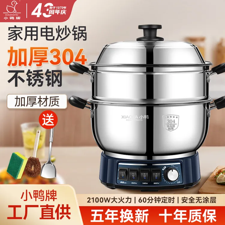 家用电热火锅多功能电动上蒸下煮加厚锅体不锈钢材质升级定时款