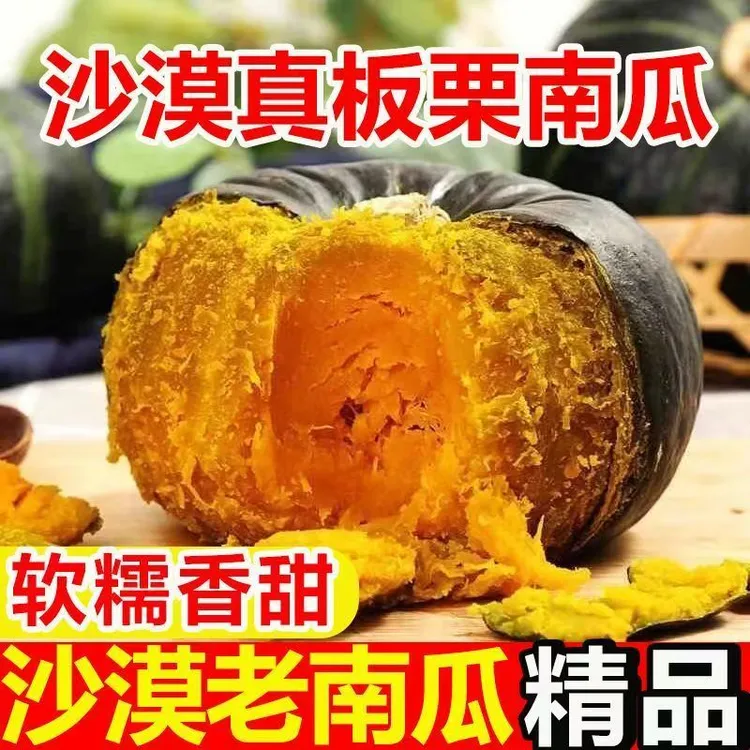 内蒙古惠和plus大贝贝南瓜 软糯香甜单颗2.8-3.2斤