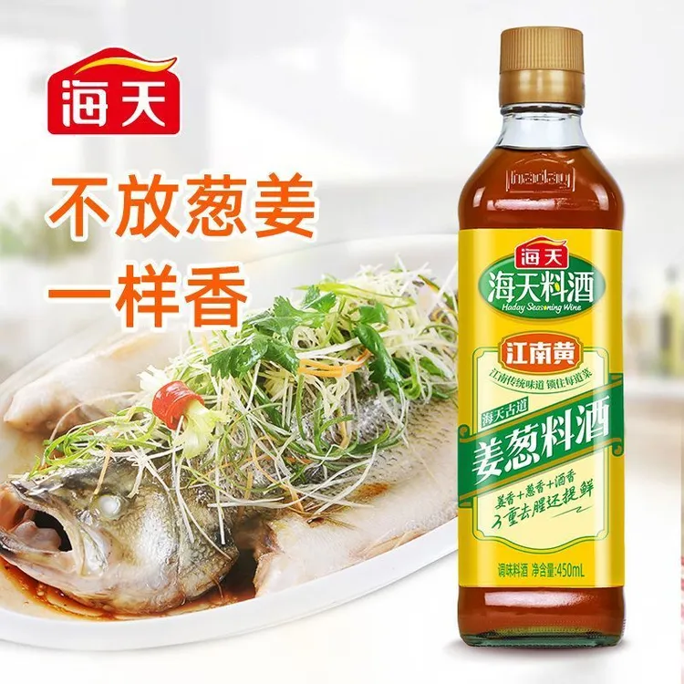 葱姜料酒去腥解膻增香炒菜腌鱼肉厨房调味品
