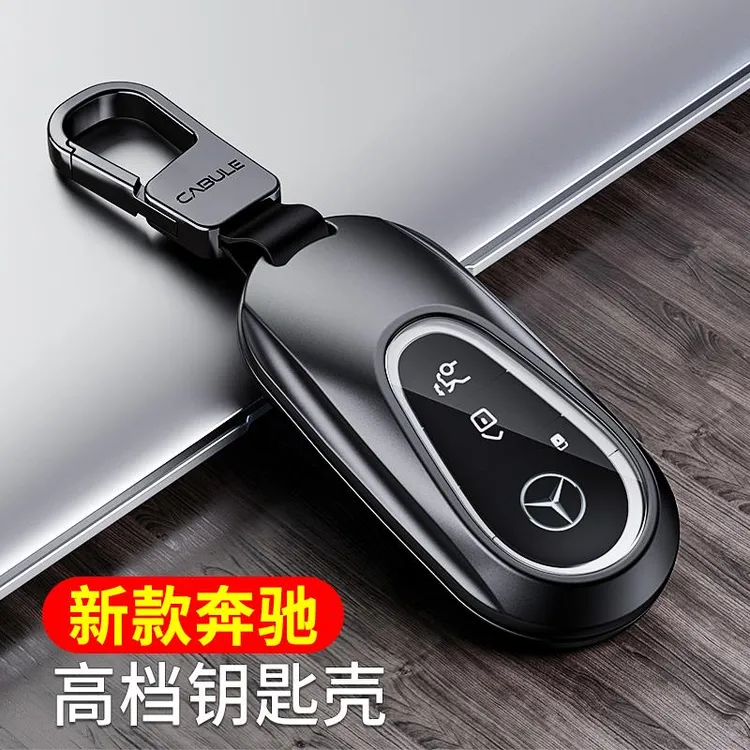 奔驰钥匙套E级E300L GLC钥匙壳C级C260L钥匙包扣汽车内用品男女S