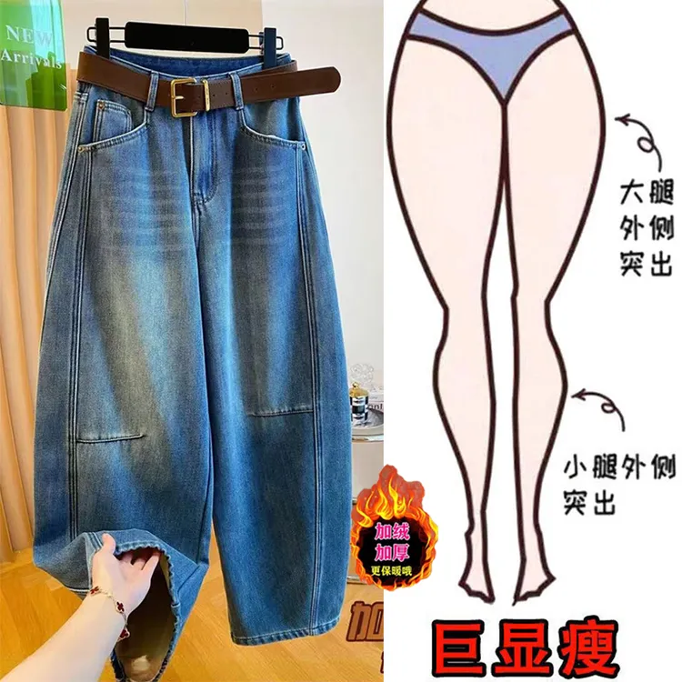 蓝色加绒牛仔裤女冬季新款加绒加厚大码宽松显瘦保暖弯刀裤长裤