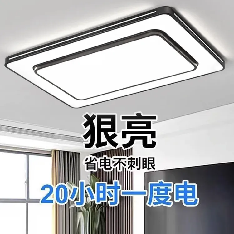 2025年新款led吸顶灯房间卧室灯客厅灯大厅现代简约大气中山灯具