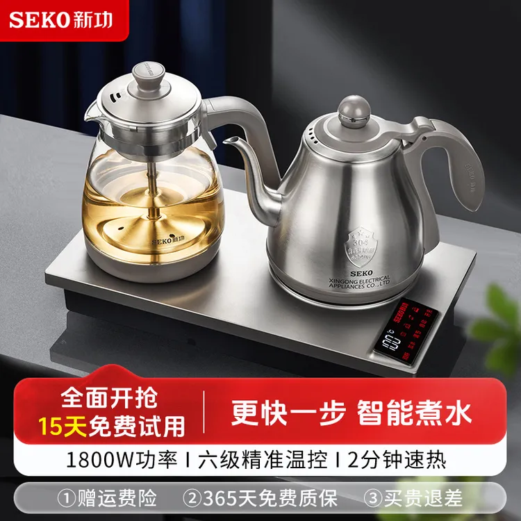 SEKO新功 智能全自动上水电热水壶烧水煮茶一体家用泡茶炉W54