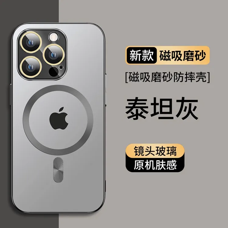 适用苹果16/15/14/13/12纳米AG磨砂磁吸16ProMax护镜防尘网防摔壳