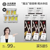 【小壳】吸吸乐健康儿童喝水伴侣益生元山楂六物鸡内金
