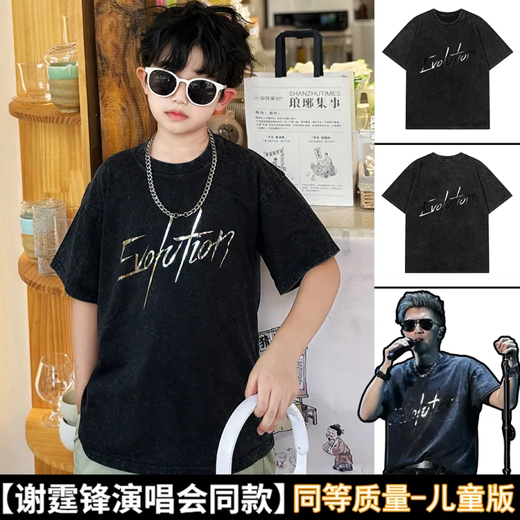 亲子装-谢霆锋香港演唱会同款衣服儿童水洗反光t恤男女童纯棉短袖