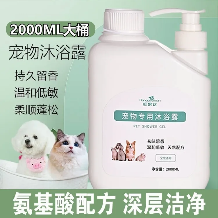 狗狗沐浴露持久留香除臭金毛泰迪比熊猫咪专用宠物香波浴液