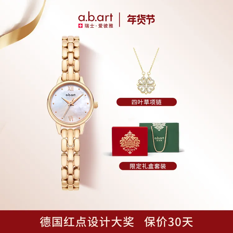瑞士abart贝母小金表腕表手表简约气质轻奢情人节送女友新年礼物商品图