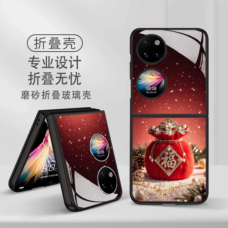 福袋珍珠适用华为Pocket2保护壳华为Pocket2手机壳全包玻璃壳