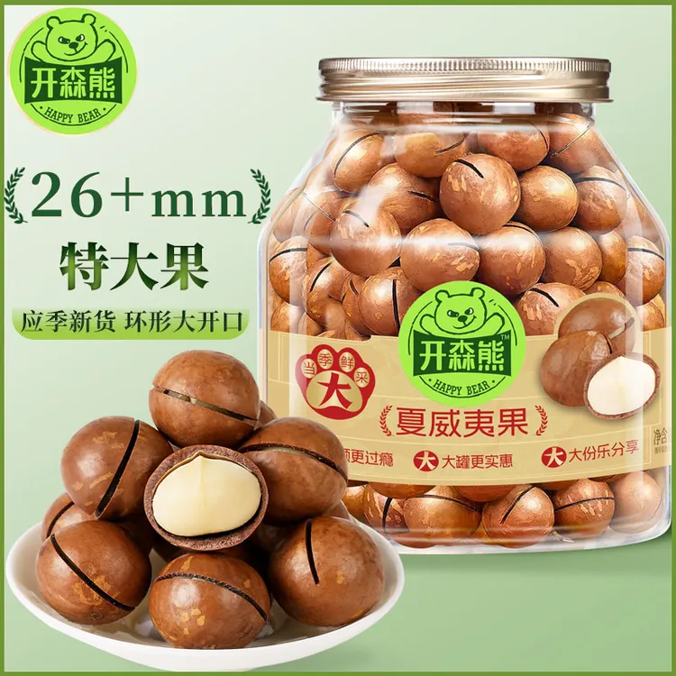 开森熊特大颗粒500g夏威夷果奶香味大果干果坚果罐装新货零食批发