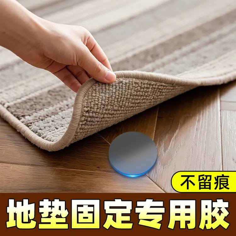 地毯固定胶带地垫脚垫防滑无痕贴防水地毯拼接缝隙防移位强力胶带