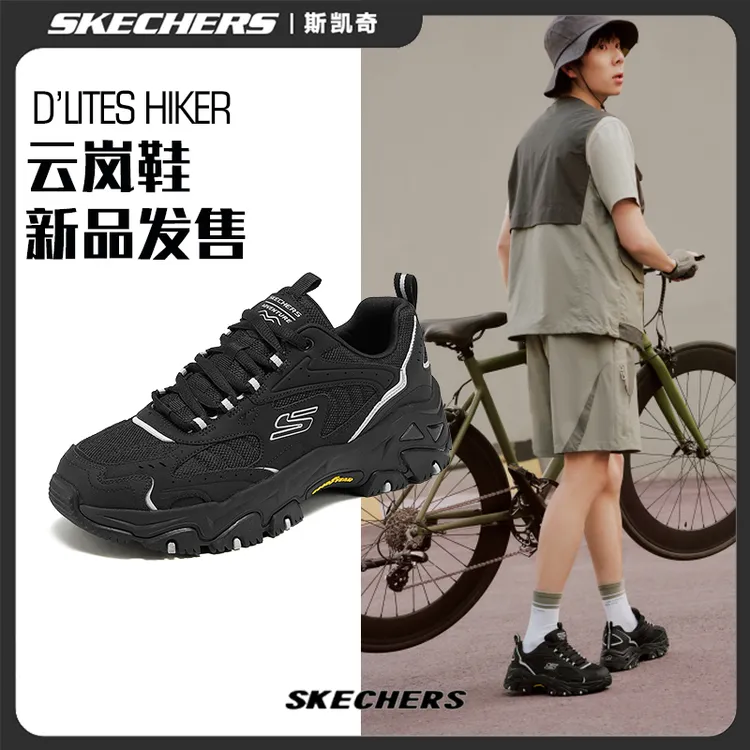 【云岚】斯凯奇秋冬季百搭减震户外徒步情侣复古运动老爹鞋237426