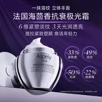 【主播专属】海茴香抗皱极光霜滋润多重塑颜日夜霜透亮润透保湿霜