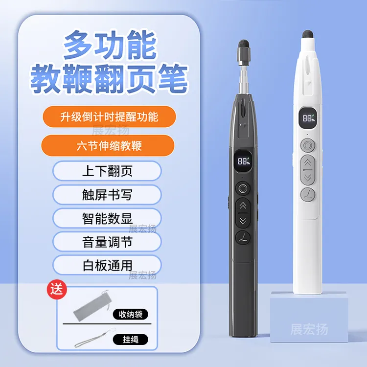 伸缩教鞭翻页笔教师用多功能ppt遥控笔适用希沃电子白板触屏书写