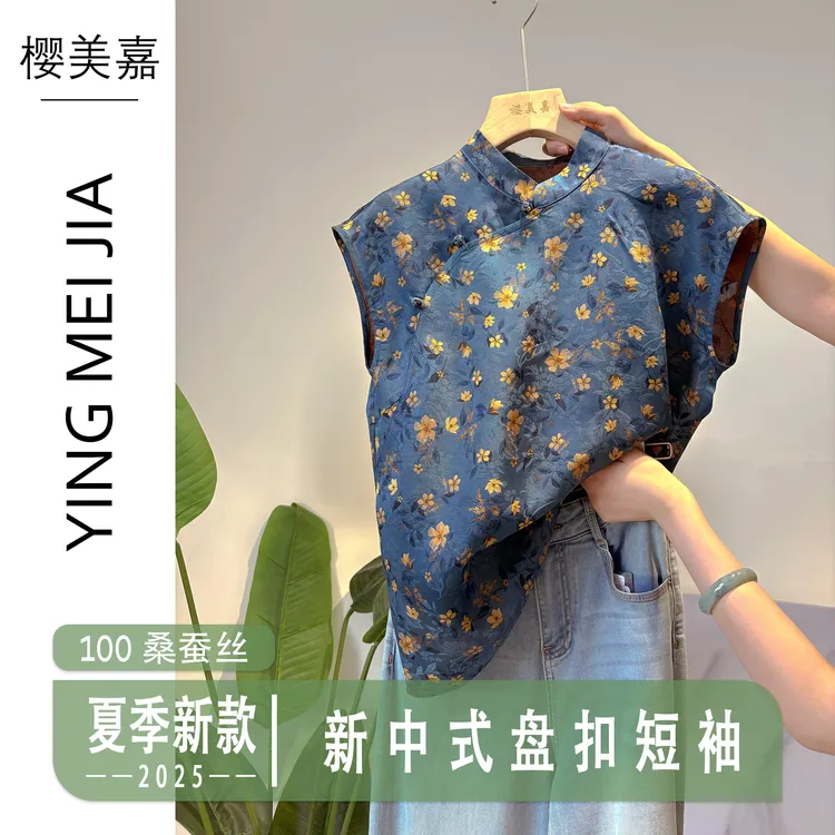 DY2257樱美嘉100桑蚕丝立领斜襟盘扣落肩袖短袖衬衫新中式