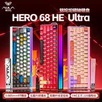 狼蛛hero68Ultra铝坨坨磁轴fps专用键盘有线电竞游戏碳纤维