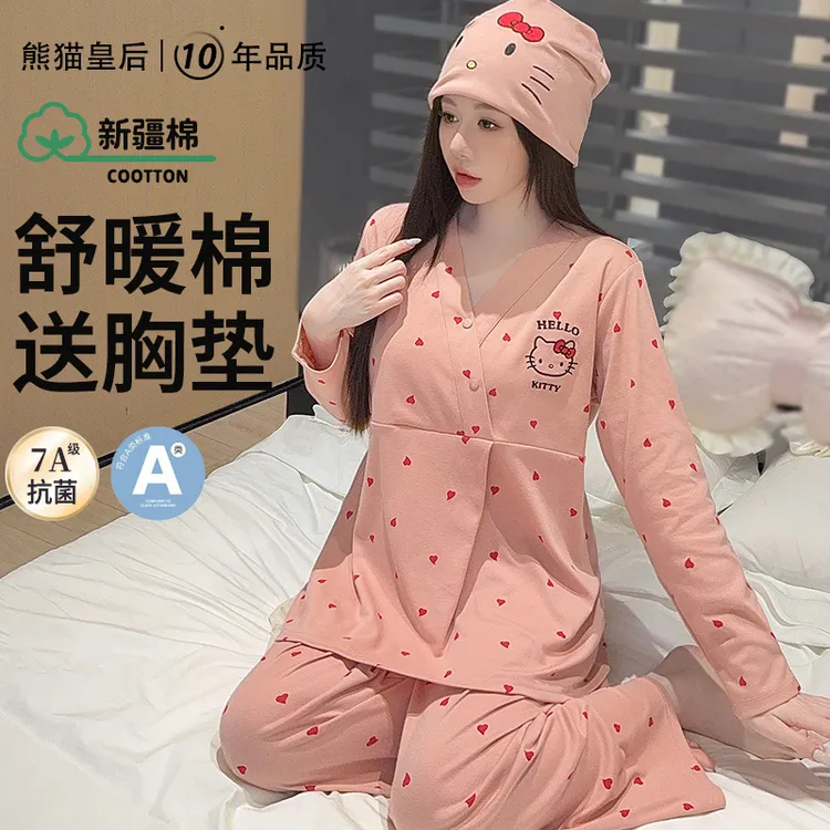 【送月子帽】带胸垫月子服12月份纯棉孕妇睡衣秋冬季可外穿哺乳套装