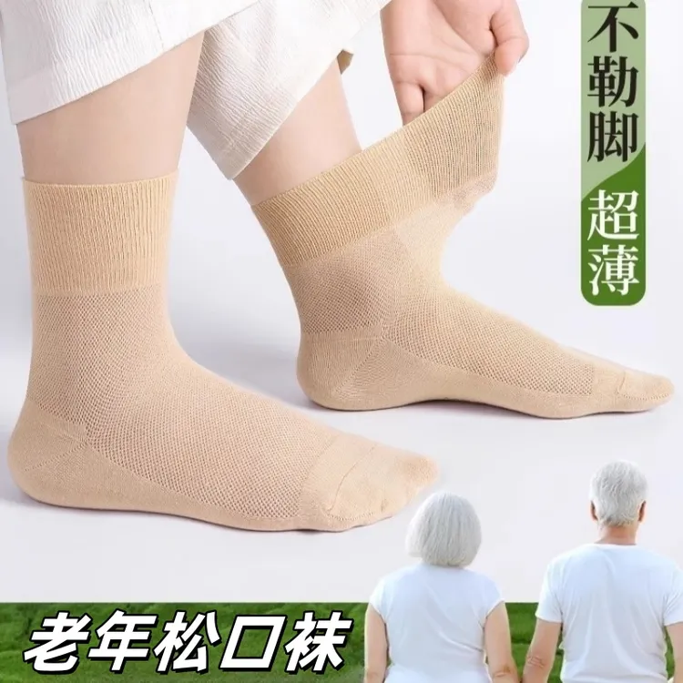 老年松口袜夏季薄女纯棉网眼老人袜子宽松袜不勒脚新疆西藏包邮