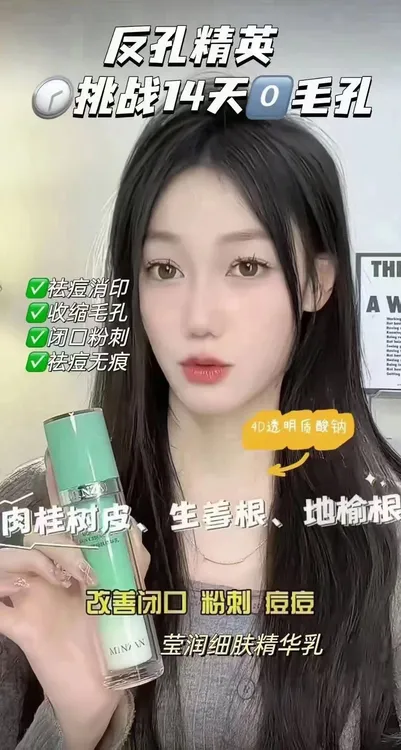 清爽控油收缩毛孔消印修护去黑头